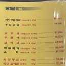명륜동식당 이미지