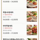 [외대맛집] &#39;이문동 정영진 허브영양족발&#39;_솔직후기_시험기간의 배달맛집