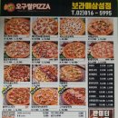 59쌀피자 이미지