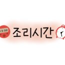수제쌀 간식 만들기 이미지