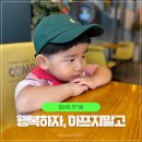 아람우동 | 일상의 조각들 _ 행복하자 아프지말고