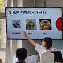 2023. 구암고등학교 CCAP활동 (일본) 이미지