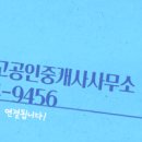 한라최고공인중개사사무소 이미지