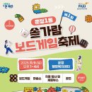 파주랜드부동산중개인사무소 | 11월 둘째주 주말 파주 행사 요약