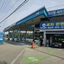 행복주유소(임차: (주)일광에너비스제1주유소) | 고양시 주유소 경매 덕양구 행주내동 셀프주유소 경매