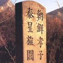 전설의 고양