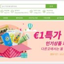 착한직구 이미지