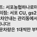 서포농협하나로마트 이미지