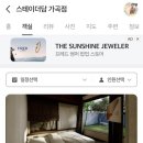 스테이더담 가곡 이미지