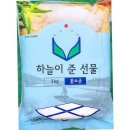 하늘선물