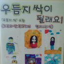 우듬지