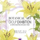 보태니컬아트 이미지