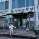 장원손두부 이미지