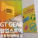 시청광장 | 부천 중동 현대백화점 유플렉스키보드 타건 &amp; 레이싱 체험 | GT GEAR 팝업스토어 | 키캡 마우스 키보드