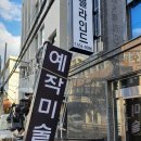 부산 온천동 간판 태권도 미술학원 돌출간판시공