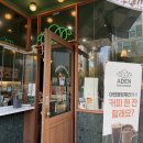 아덴블랑제리울산대공원점 | 울산옥동카페 아덴블랑제리 울산대공원점 디저트도 많아
