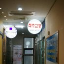 카이로 바른 척추교정 이미지