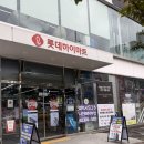 롯데하이마트(주) 하단지점 | 부산 웨딩혼수 가전 롯데하이마트 메가스토어 덕천점 방문 후기