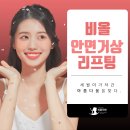 이미지성형외과의원 이미지