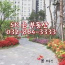 SK윤공인중개사사무소 이미지