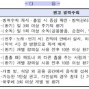 코로나19 재유행 및 방학 대비 학원 등의 철저한 방역관리 이미지