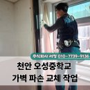 천안오성중학교 이미지