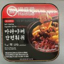 하이디라오 마라야채 간편훠궈 , 편의점 마라컵라면 솔직후기