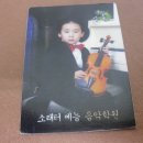 참빛음악학원 이미지