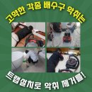 부산정비 화장실 이미지