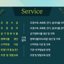 농업회사법인 ㈜그린 이미지