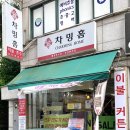 차밍홈이불집