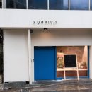 도산대로1길 12
