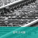 성지고시원 - 광진구 뚝섬로23가길 31 | 신림동고시원 성지고시원 신림동 성지고시원 추천