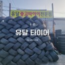 유달타이어 이미지