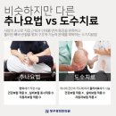 청구경희한의원아현점 이미지