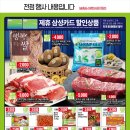 트레이더스 홀세일클럽 송림점 이미지
