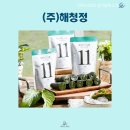 (주)해청정 이미지