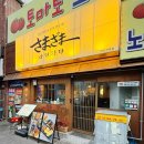 꼬치향 | 연산역 술집 사마자마 연산직영점｜숯향 가득한 연산 꼬치 한판구이 후기