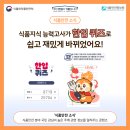 한입식품