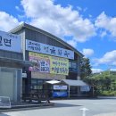 고기냉면 을화옥 이미지