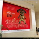 서울 명소순례 : 국립중앙박물관~용산가족공원 이미지