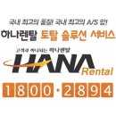정직한렌탈