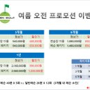 강변골프 이미지