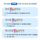 우리동네현대약국 이미지