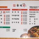 황제족.보쌈 이미지
