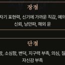 여기 전에 독기가 알려준 사주 사이트인데 진심 내 특징 다 맞아 이미지