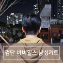 바버힐스