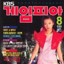 게임피아 이미지