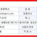 아이엠바이오 이미지