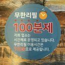 [여수/여천] 웅천 맛집 | 웅샤웅샤 : 무한리필 샤브샤브 평일 점심 후기